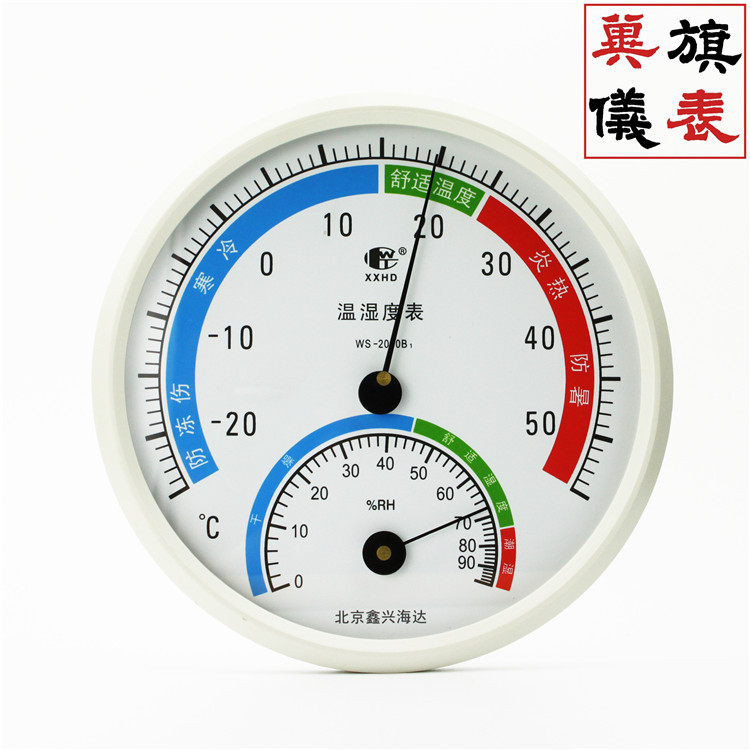 鑫興海達 ws2000